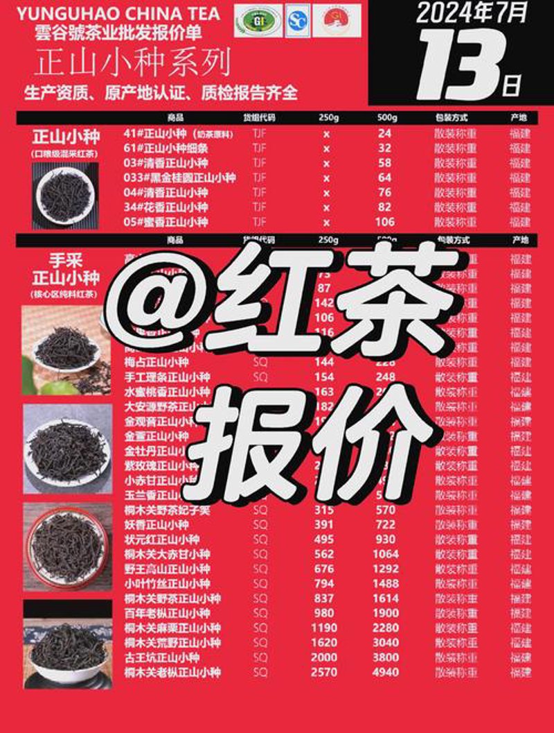 茶叶加盟